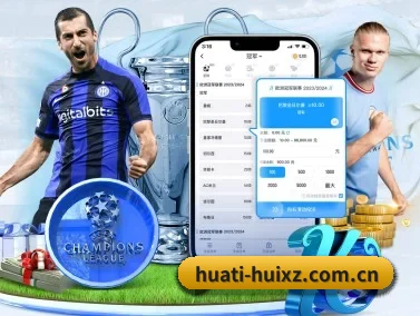 华体会下载 APP